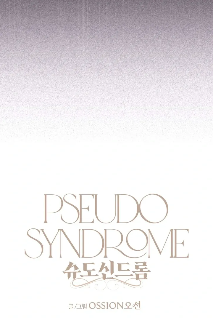 Pseudo Syndrome - Chapter 4 Page 35