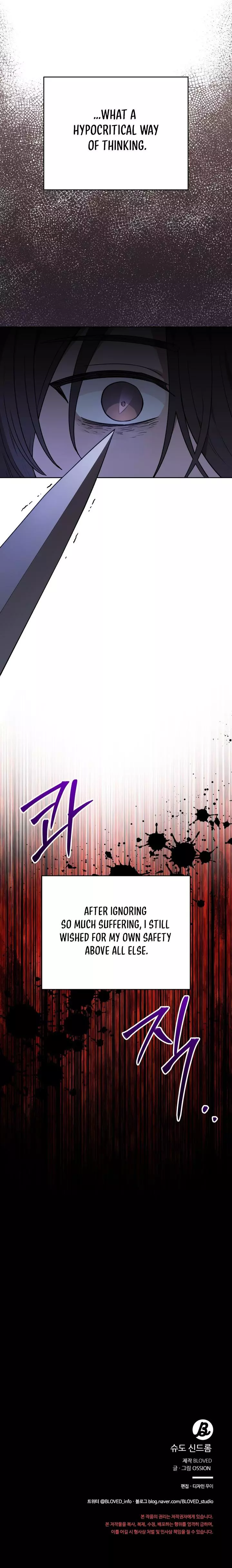 Pseudo Syndrome - Chapter 42 Page 10