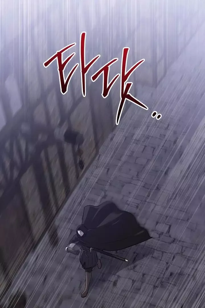 Pseudo Syndrome - Chapter 8 Page 3
