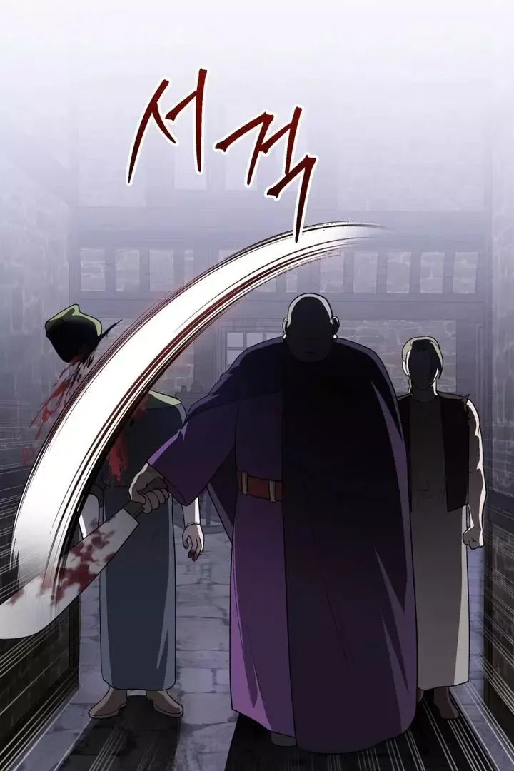 Pseudo Syndrome - Chapter 8 Page 47