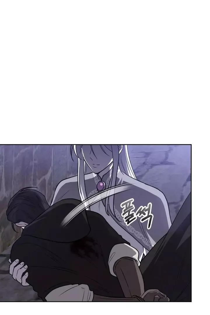 Pseudo Syndrome - Chapter 9 Page 14