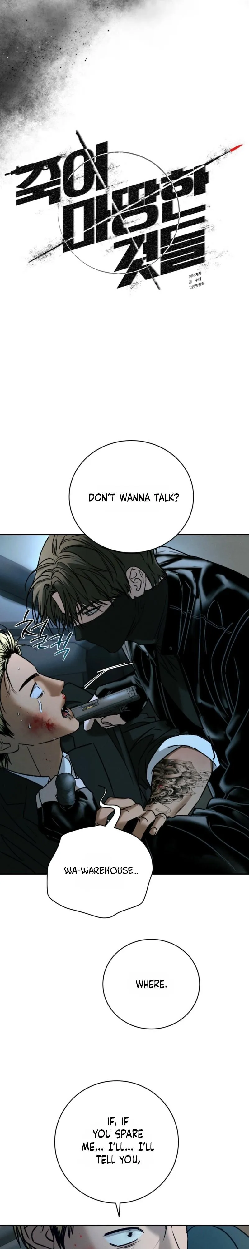 Things That Deserve To Die - Chapter 35 Page 13