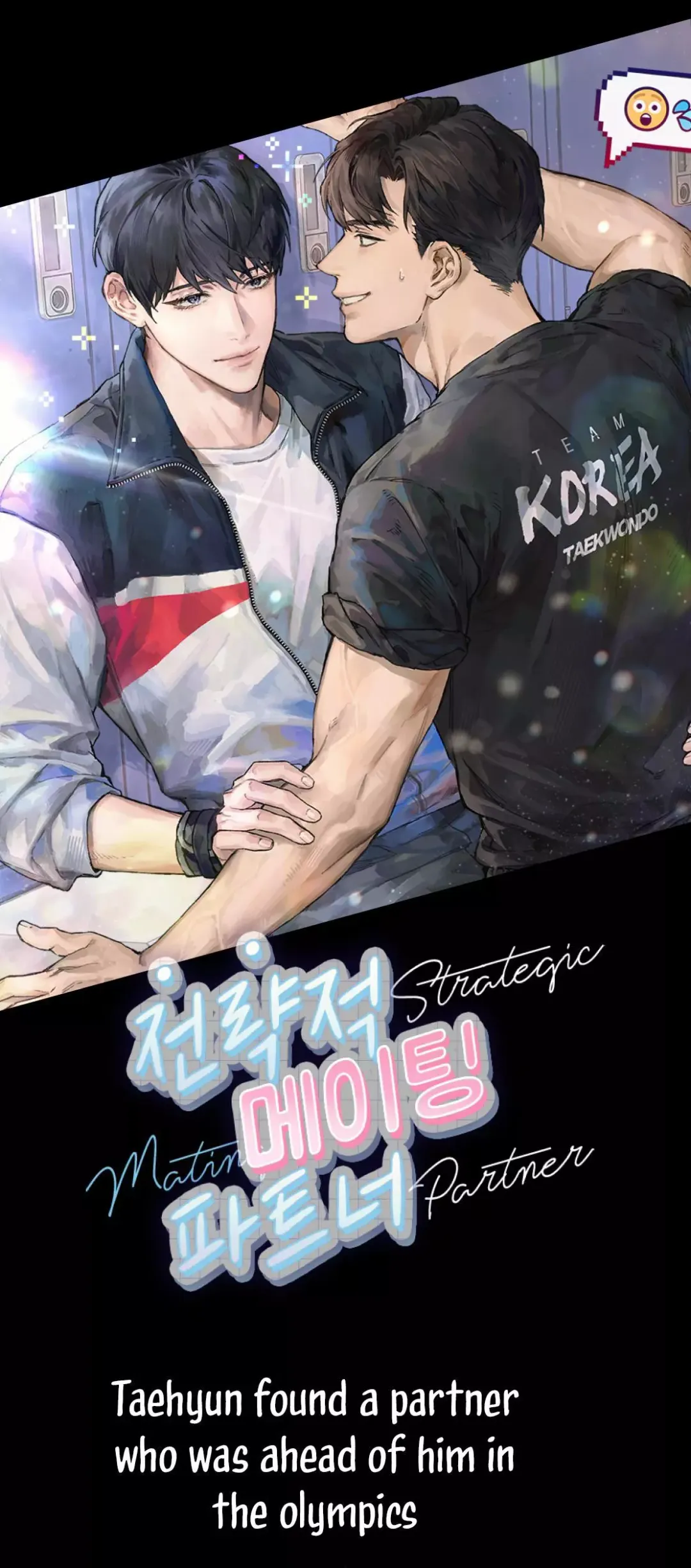 Strategic Mating Partner - Chapter 0 Page 1