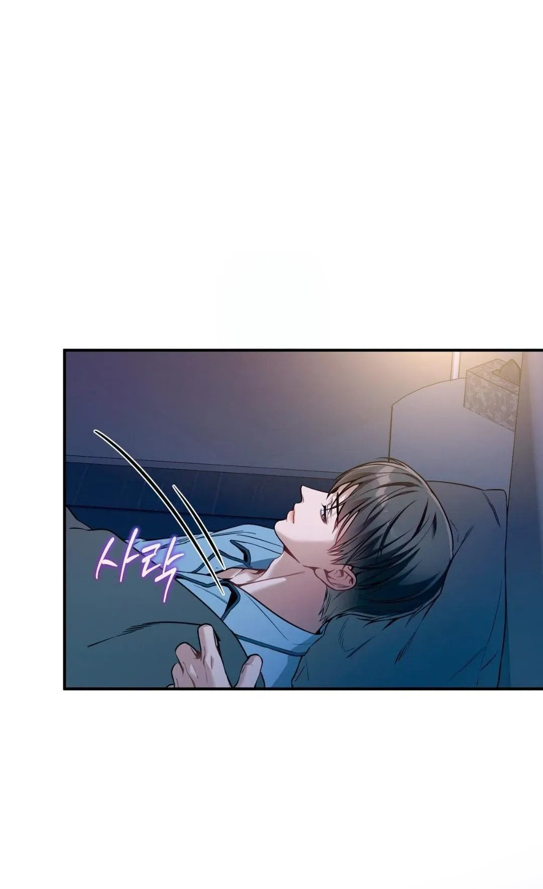 No Moral - Chapter 94 Page 2