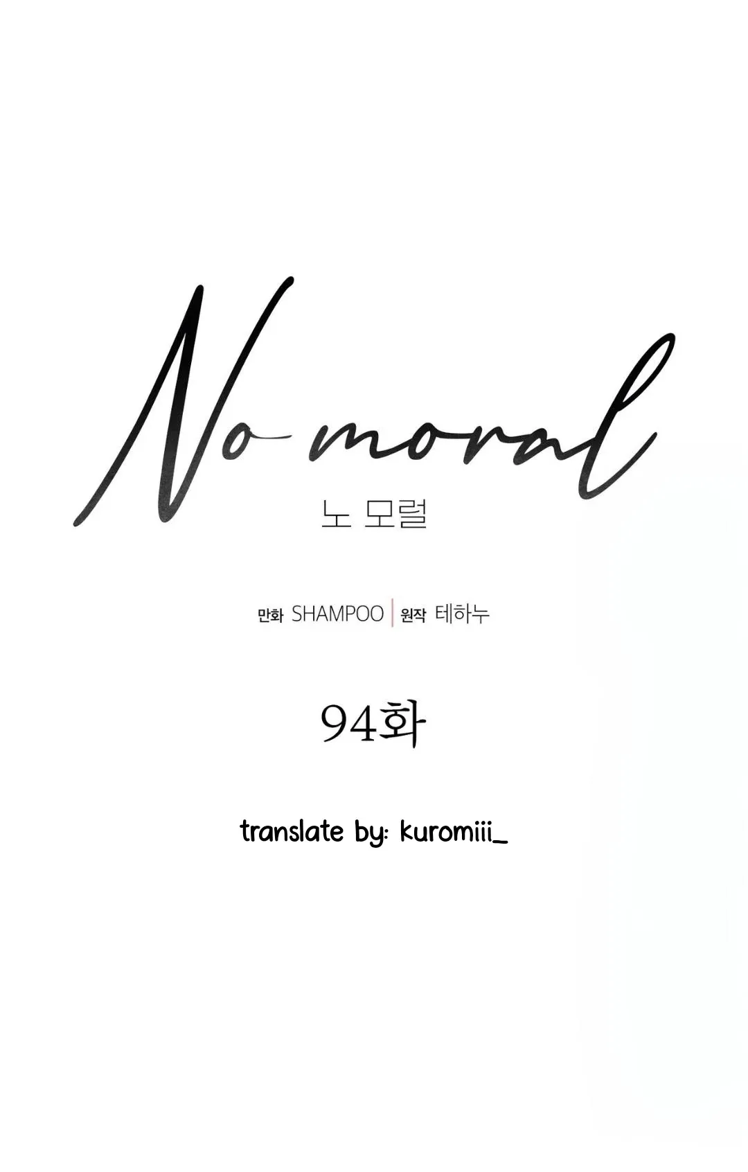 No Moral - Chapter 94 Page 12