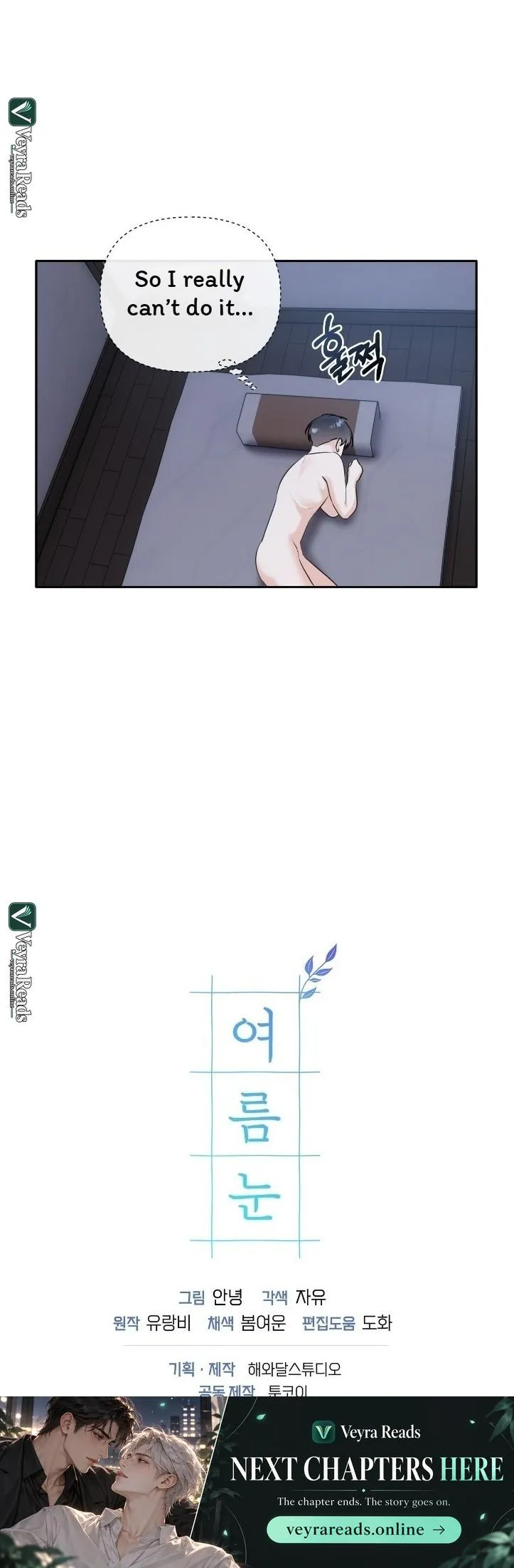 Summer Snow - Chapter 9 Page 40