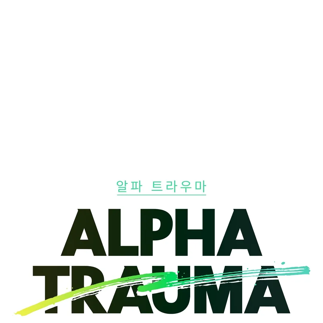 Alpha Trauma - Chapter 12 Page 3
