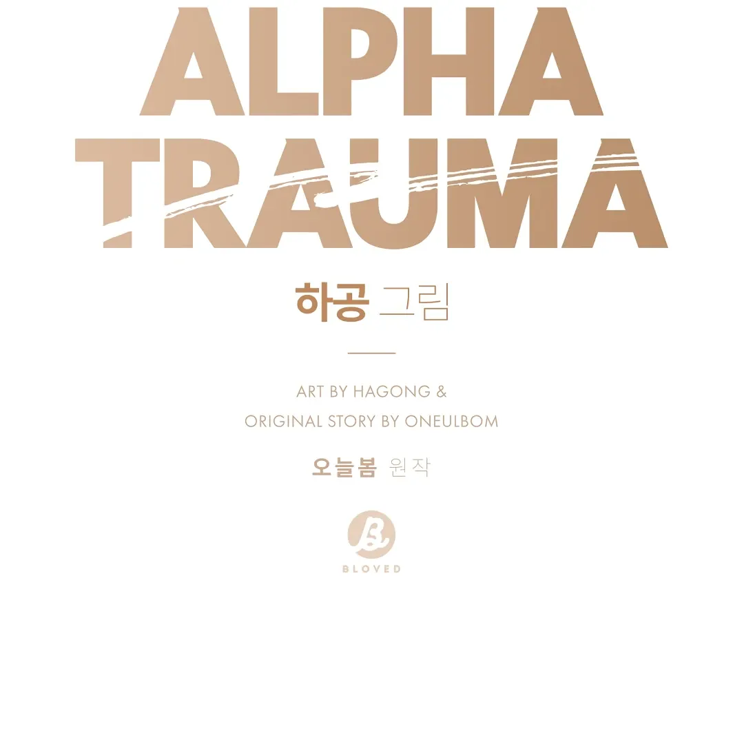 Alpha Trauma - Chapter 16 Page 12