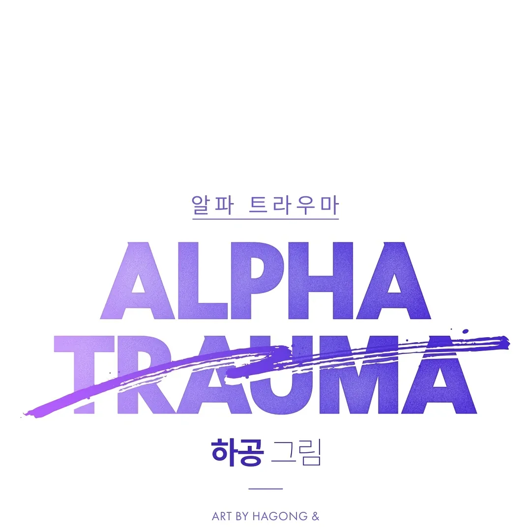 Alpha Trauma - Chapter 20 Page 48