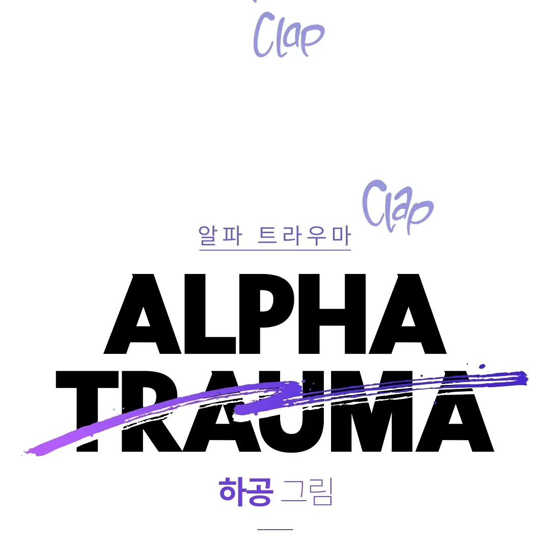 Alpha Trauma - Chapter 22 Page 41