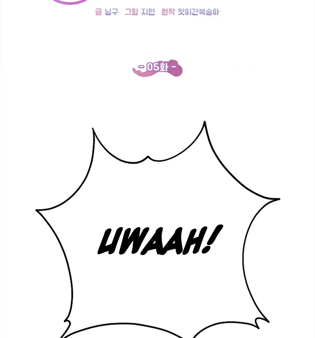 Tentacles Appeared! - Chapter 5 Page 8