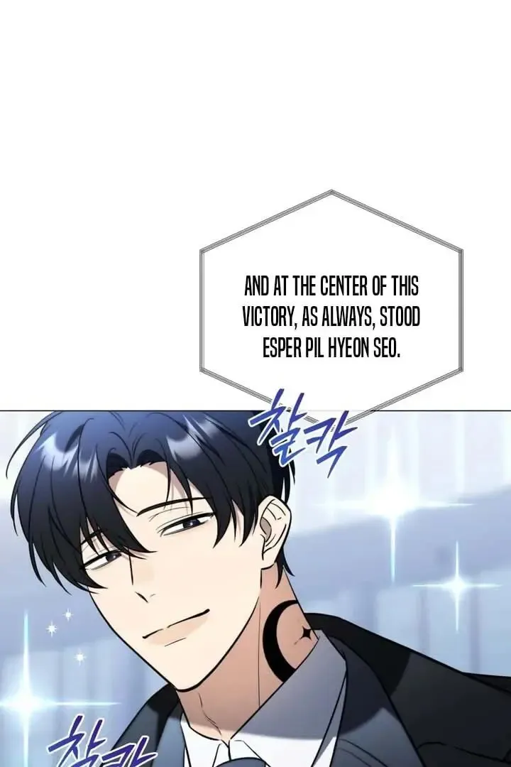 Mismatch Guide - Chapter 1 Page 7