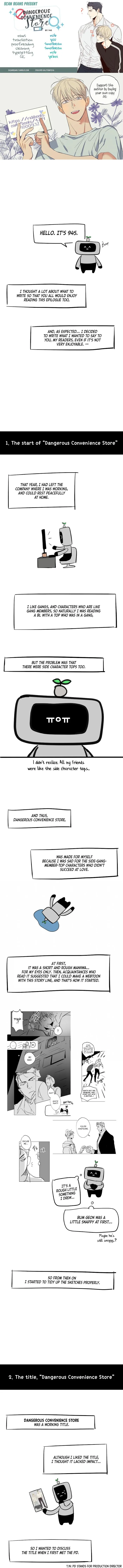 Dangerous Convenience Store - Chapter 29.5 Page 1