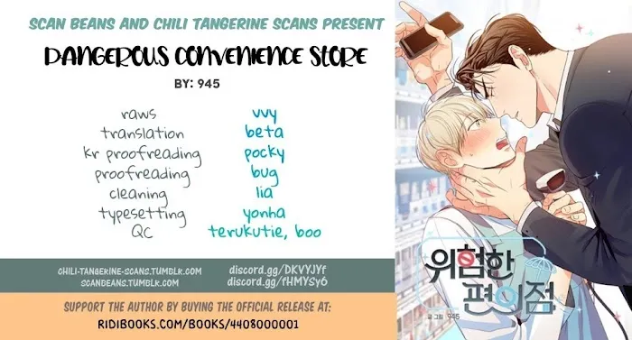 Dangerous Convenience Store - Chapter 5 Page 1