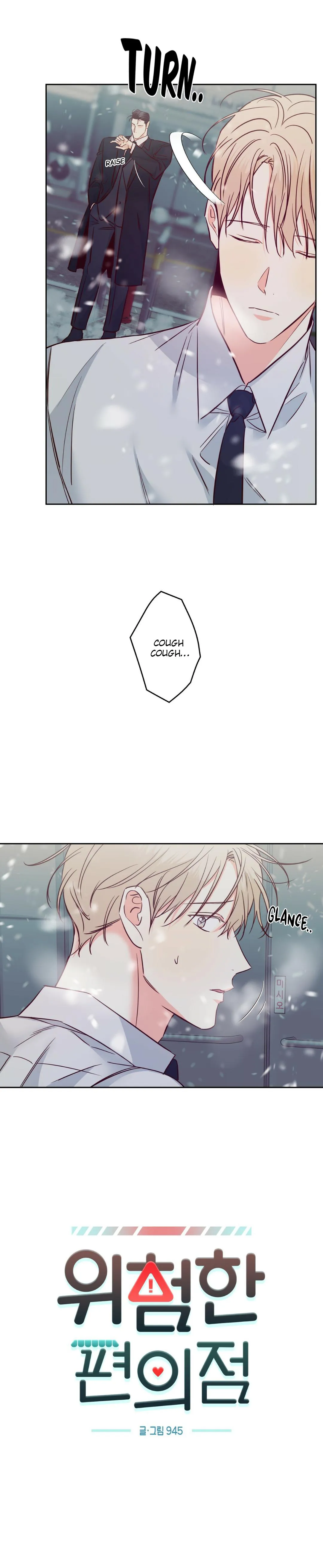 Dangerous Convenience Store - Chapter 72 Page 3