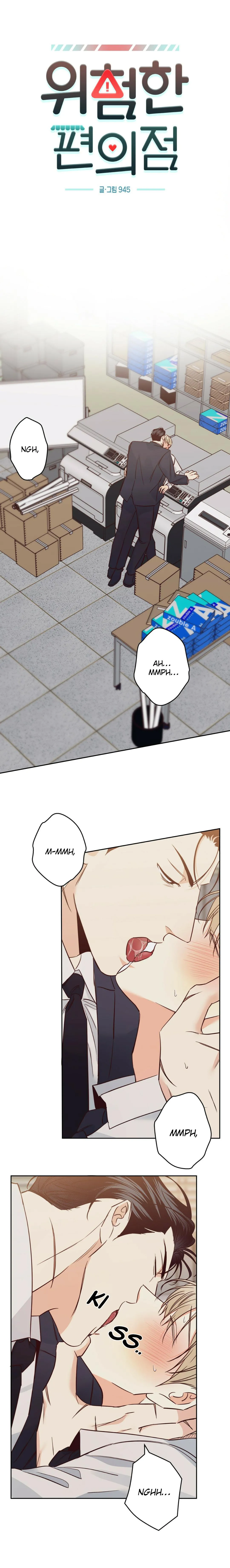 Dangerous Convenience Store - Chapter 73 Page 2