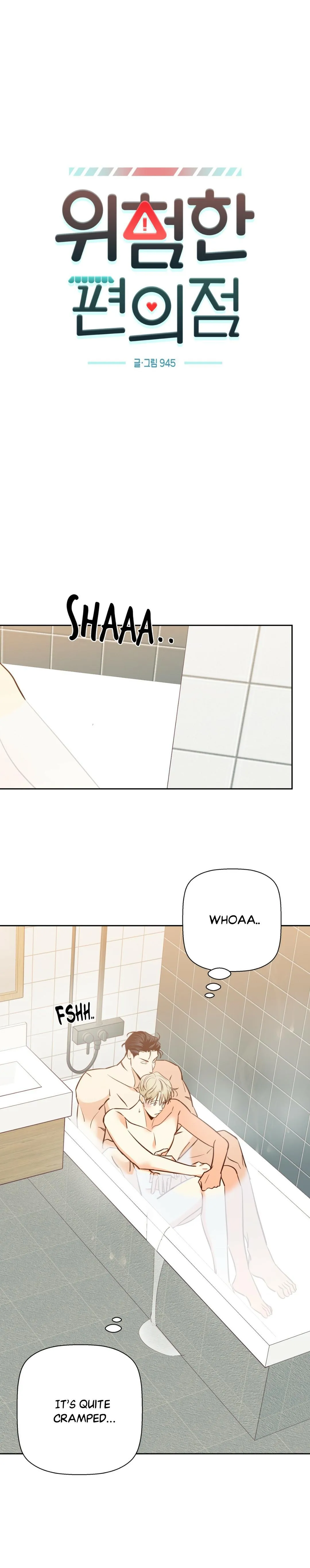 Dangerous Convenience Store - Chapter 81 Page 5