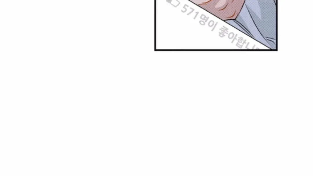 Only Kind to Me - Chapter 1 Page 101