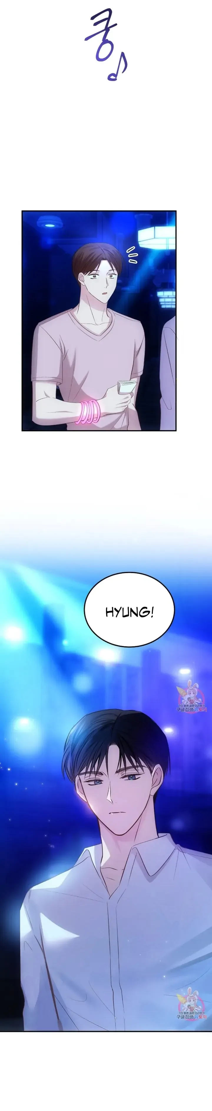 Antidote (Harusari) - Chapter 1 Page 5