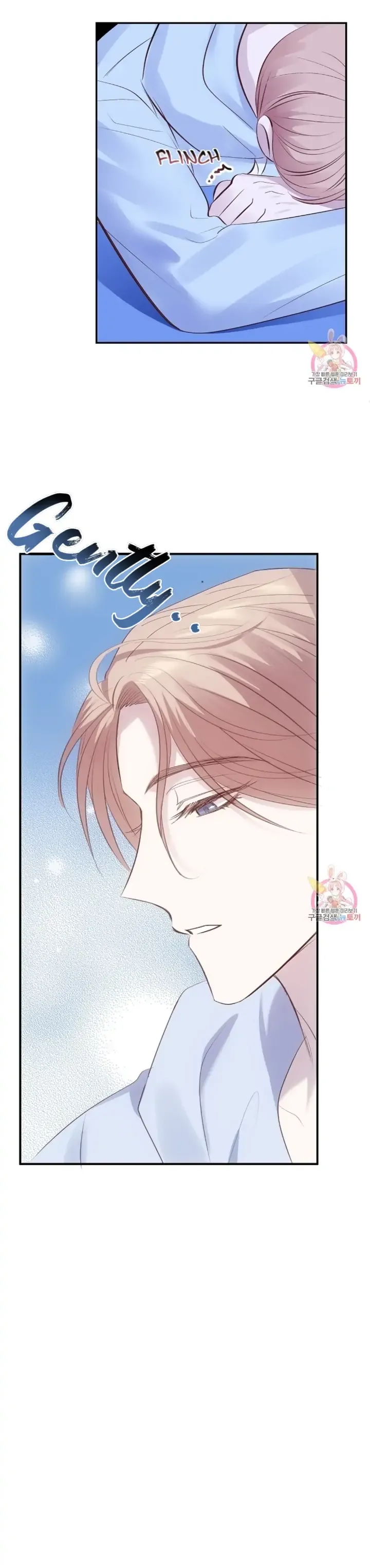 Antidote (Harusari) - Chapter 1 Page 16