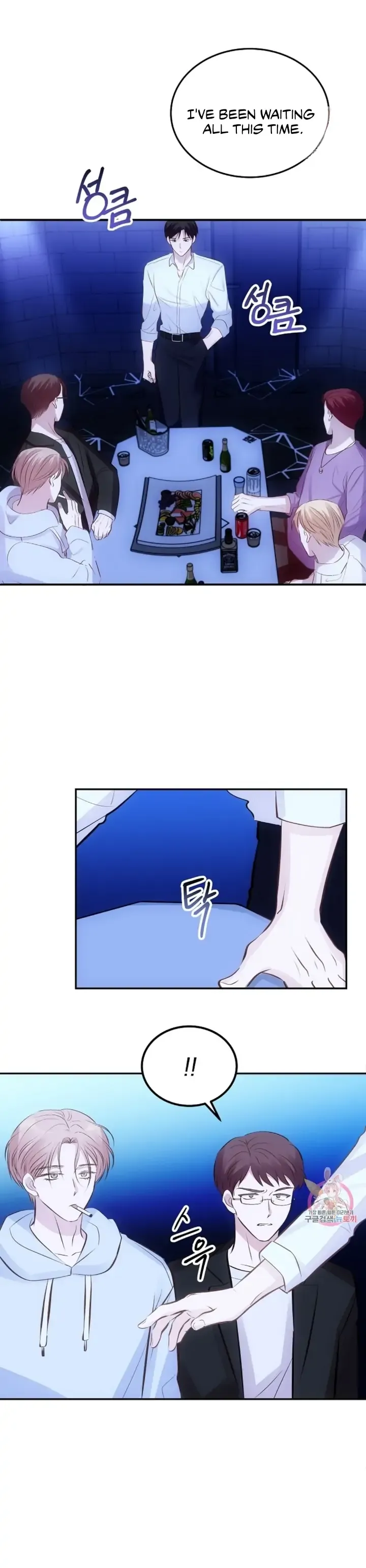 Antidote (Harusari) - Chapter 1 Page 21