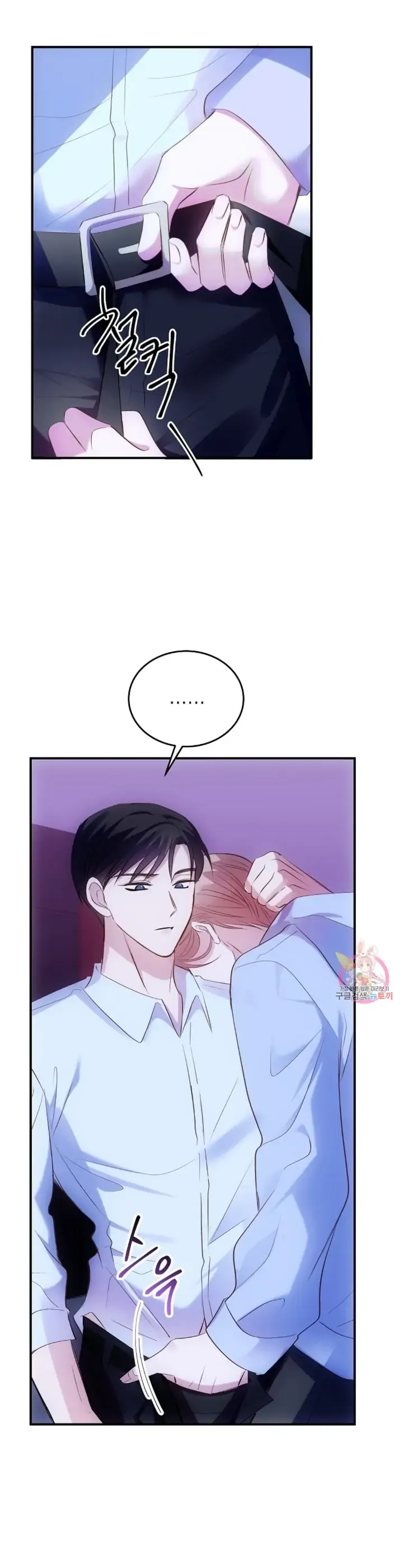 Antidote (Harusari) - Chapter 1 Page 32