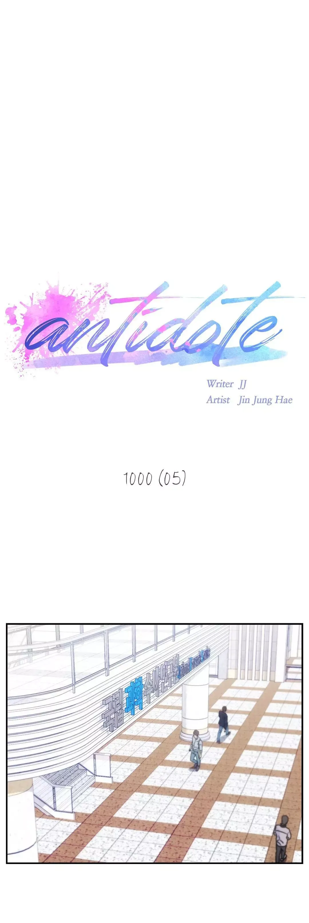 Antidote (Harusari) - Chapter 10 Page 7