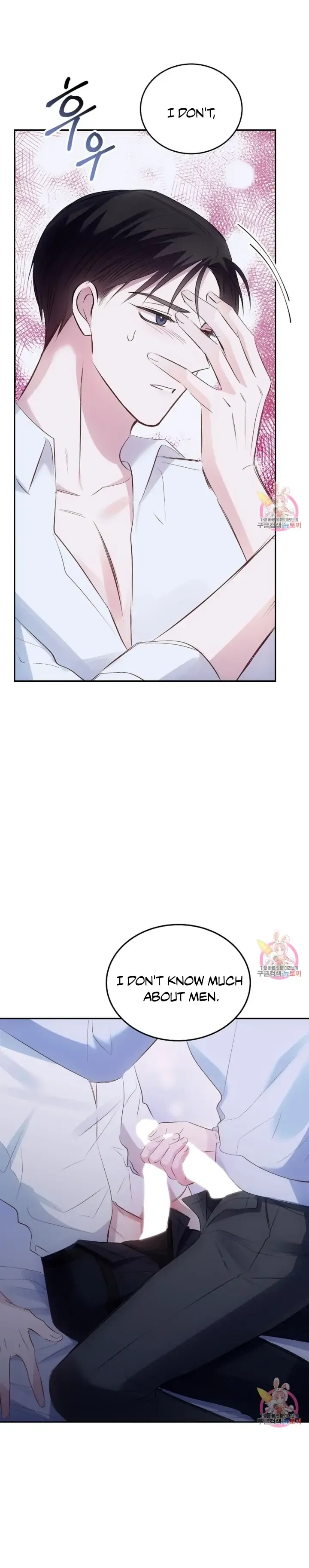 Antidote (Harusari) - Chapter 2 Page 24