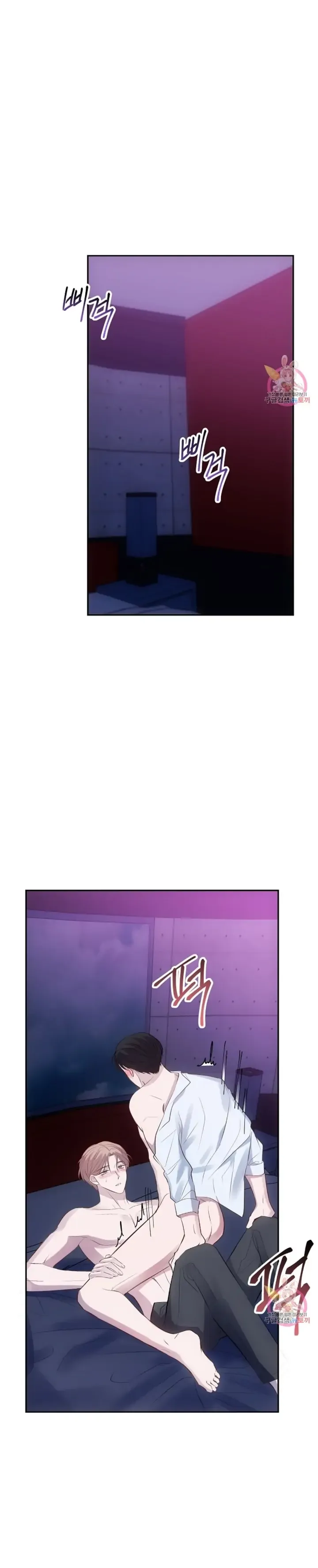 Antidote (Harusari) - Chapter 3 Page 3