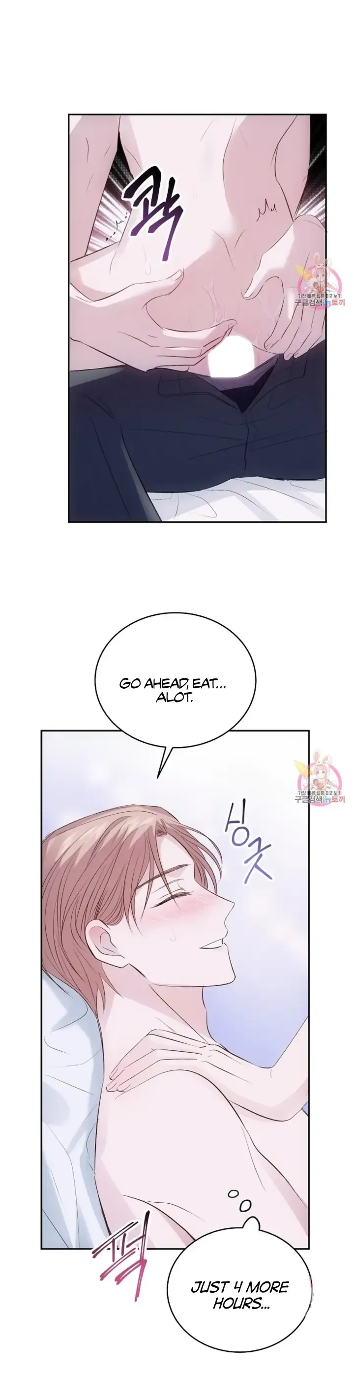 Antidote (Harusari) - Chapter 3 Page 11