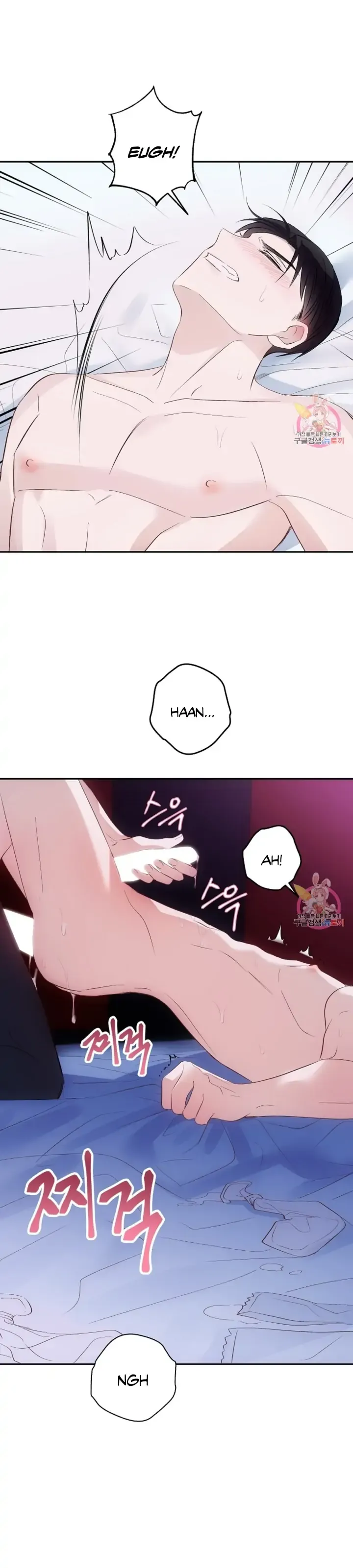 Antidote (Harusari) - Chapter 3 Page 15