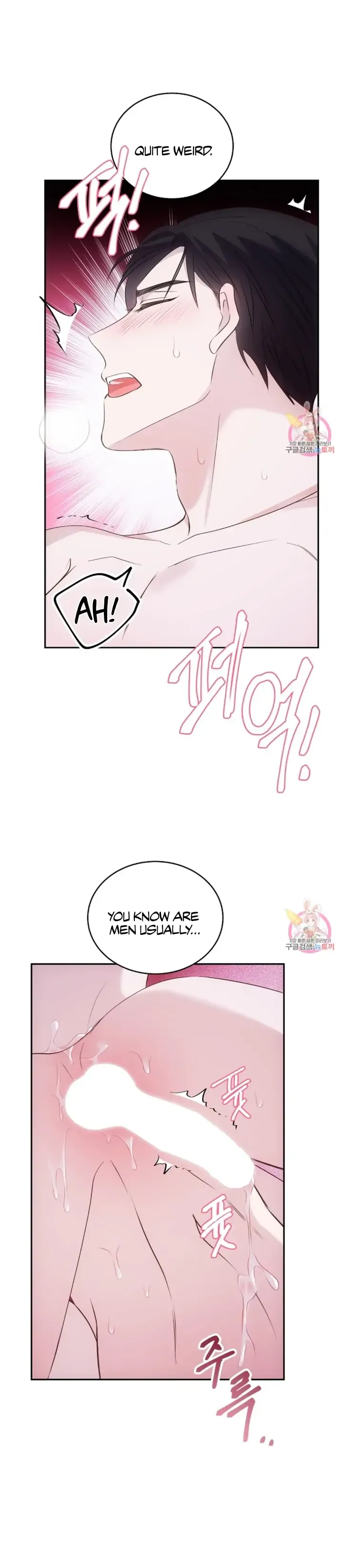 Antidote (Harusari) - Chapter 3 Page 17