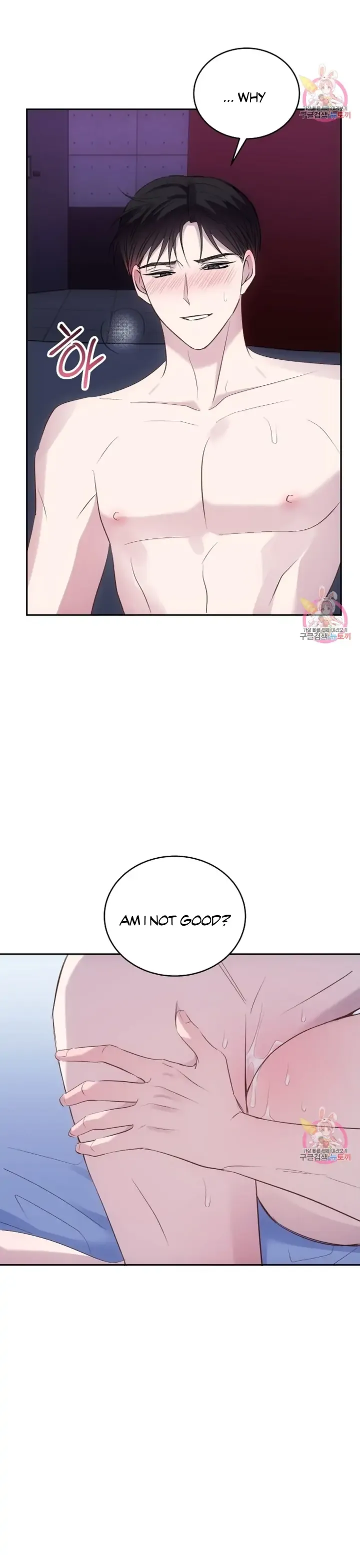Antidote (Harusari) - Chapter 3 Page 19