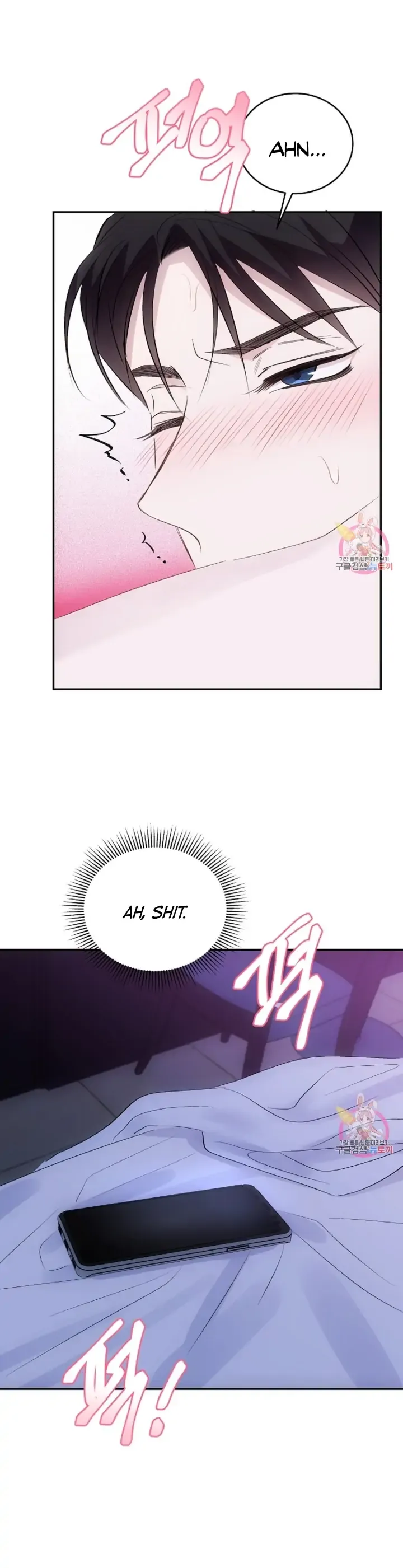 Antidote (Harusari) - Chapter 3 Page 22