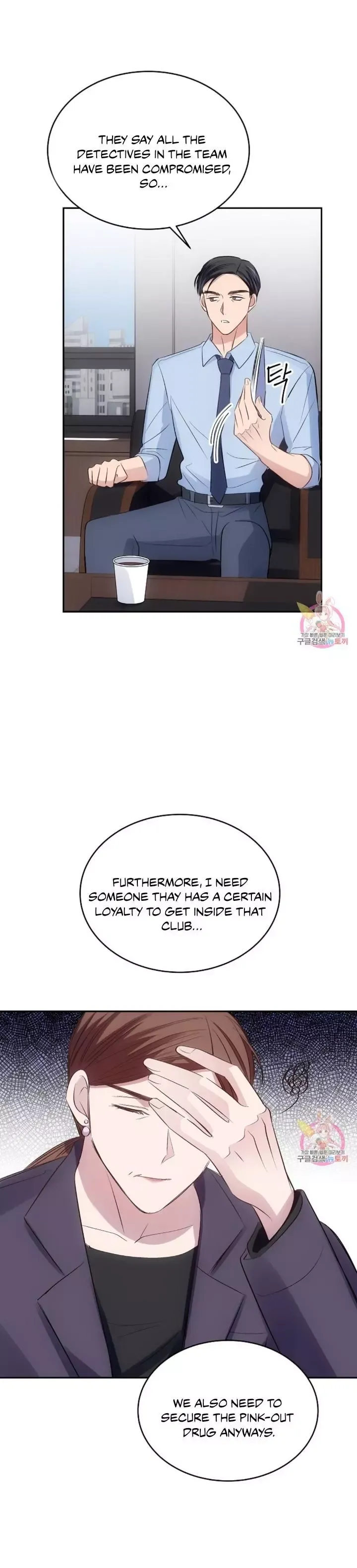 Antidote (Harusari) - Chapter 4 Page 5
