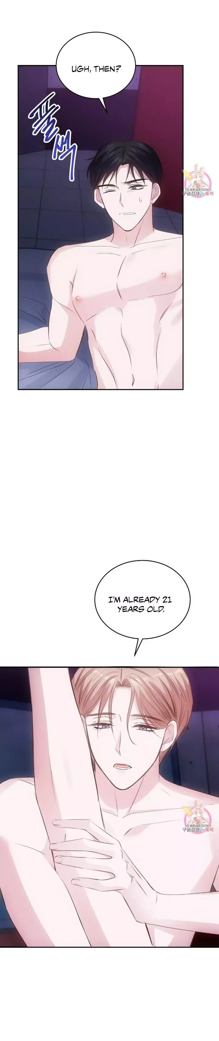 Antidote (Harusari) - Chapter 4 Page 15