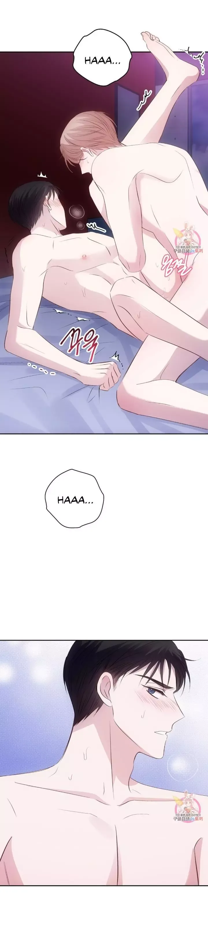Antidote (Harusari) - Chapter 4 Page 19