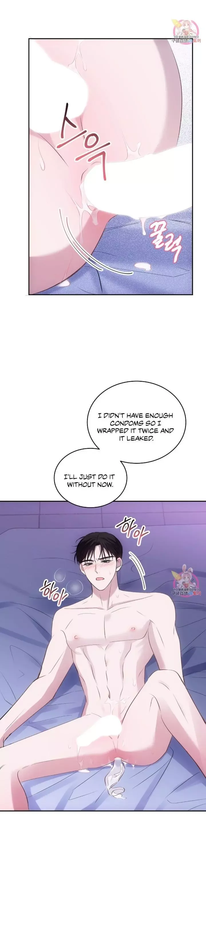 Antidote (Harusari) - Chapter 4 Page 21