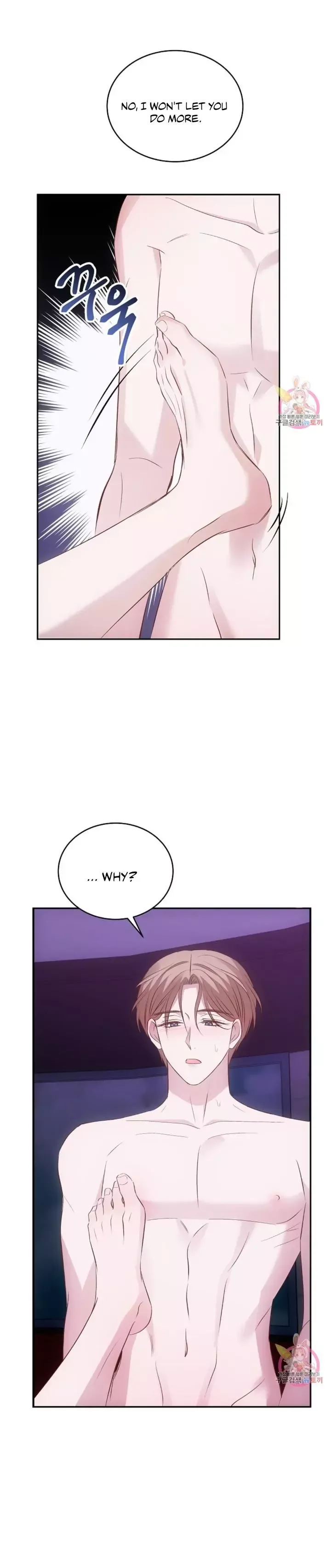 Antidote (Harusari) - Chapter 4 Page 22