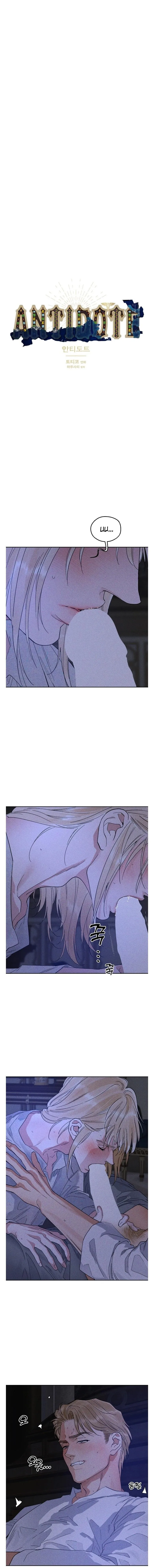 Antidote (Harusari) - Chapter 93 Page 1