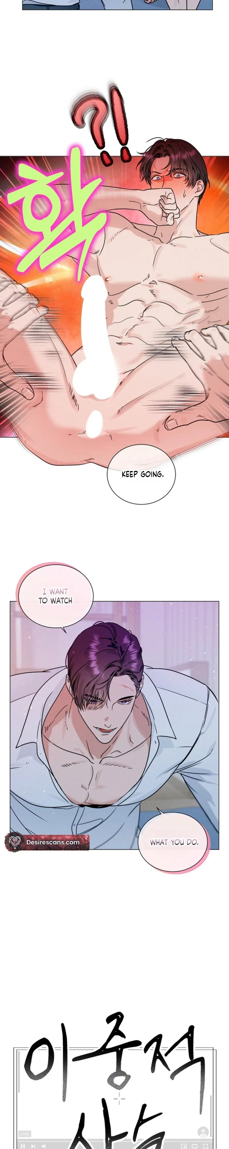 Dual Shooter - Chapter 16 Page 6