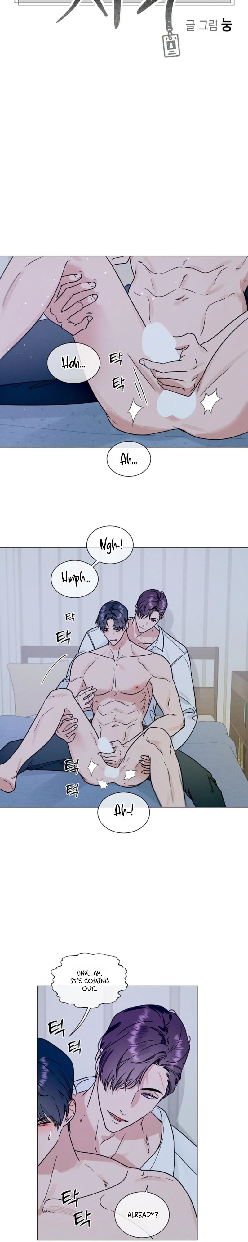 Dual Shooter - Chapter 16 Page 7