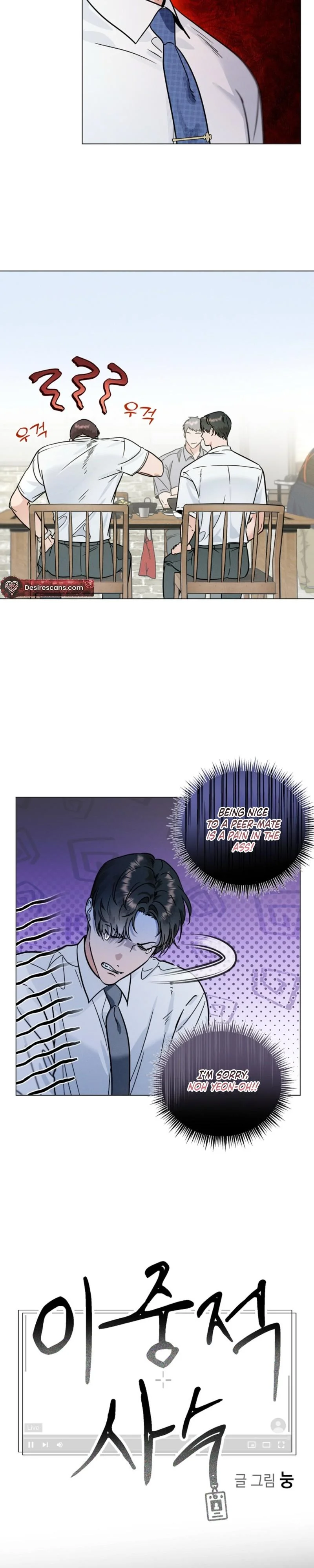 Dual Shooter - Chapter 23 Page 3