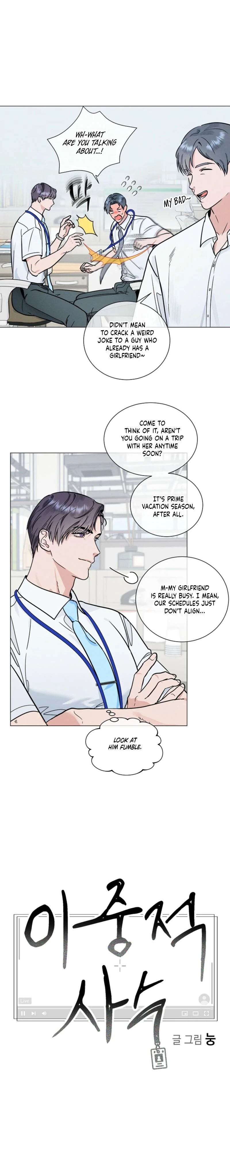 Dual Shooter - Chapter 24 Page 5
