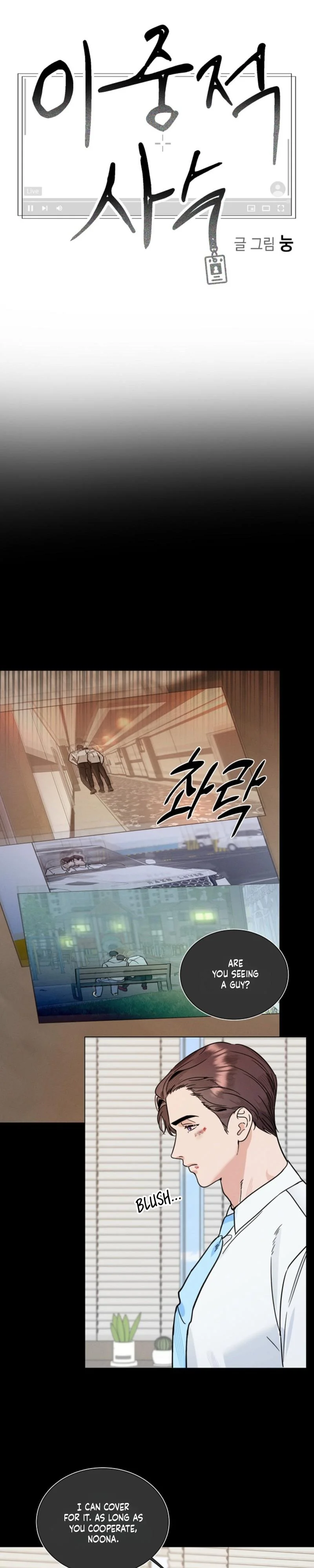 Dual Shooter - Chapter 26 Page 10