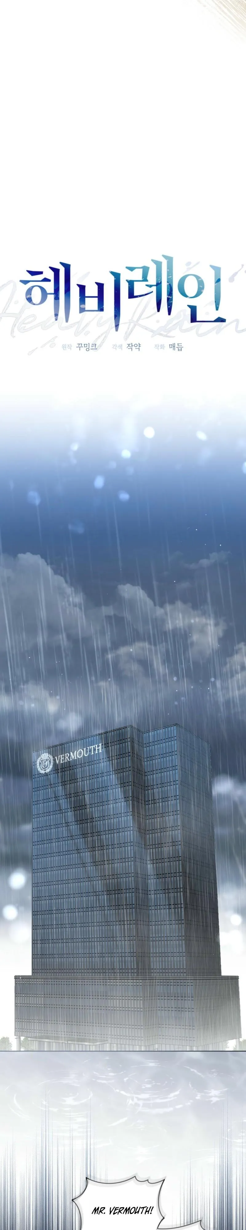 Heavy Rain - Chapter 24 Page 14