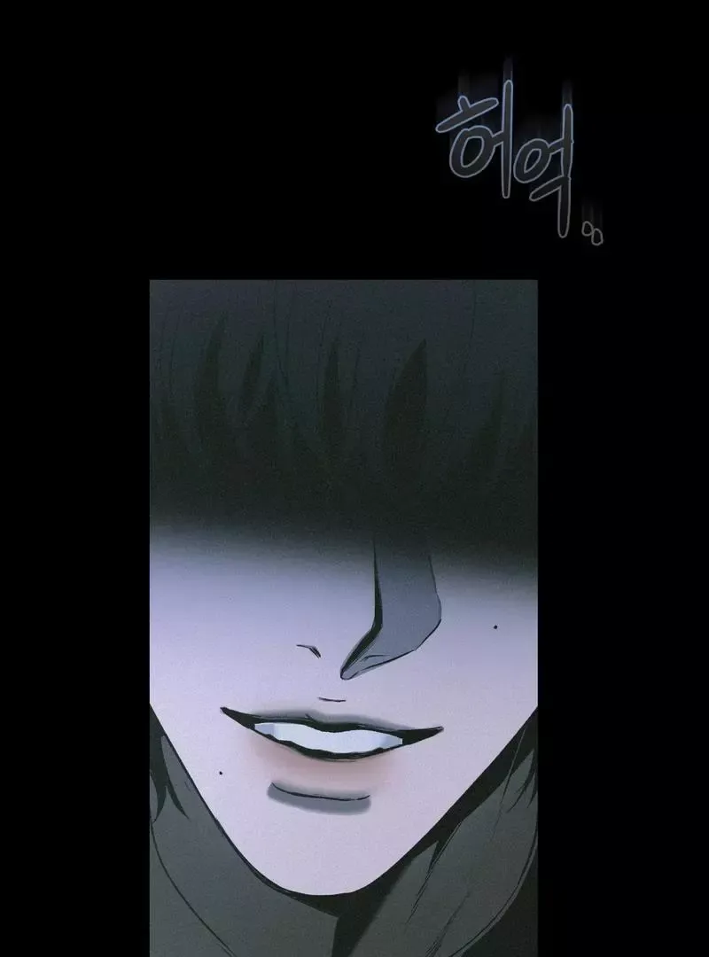 Atone - Chapter 1 Page 3