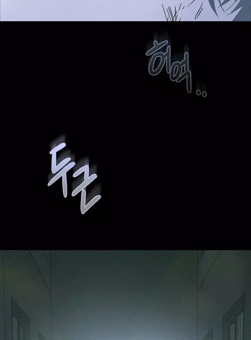 Atone - Chapter 1 Page 5