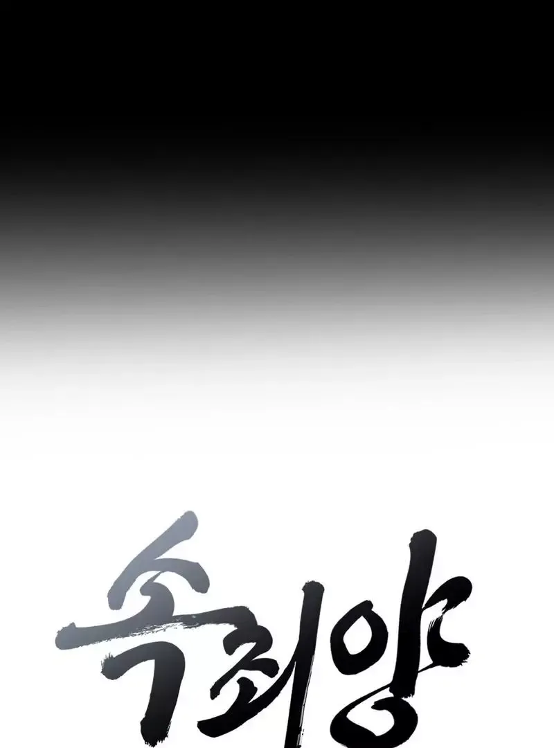 Atone - Chapter 1 Page 16