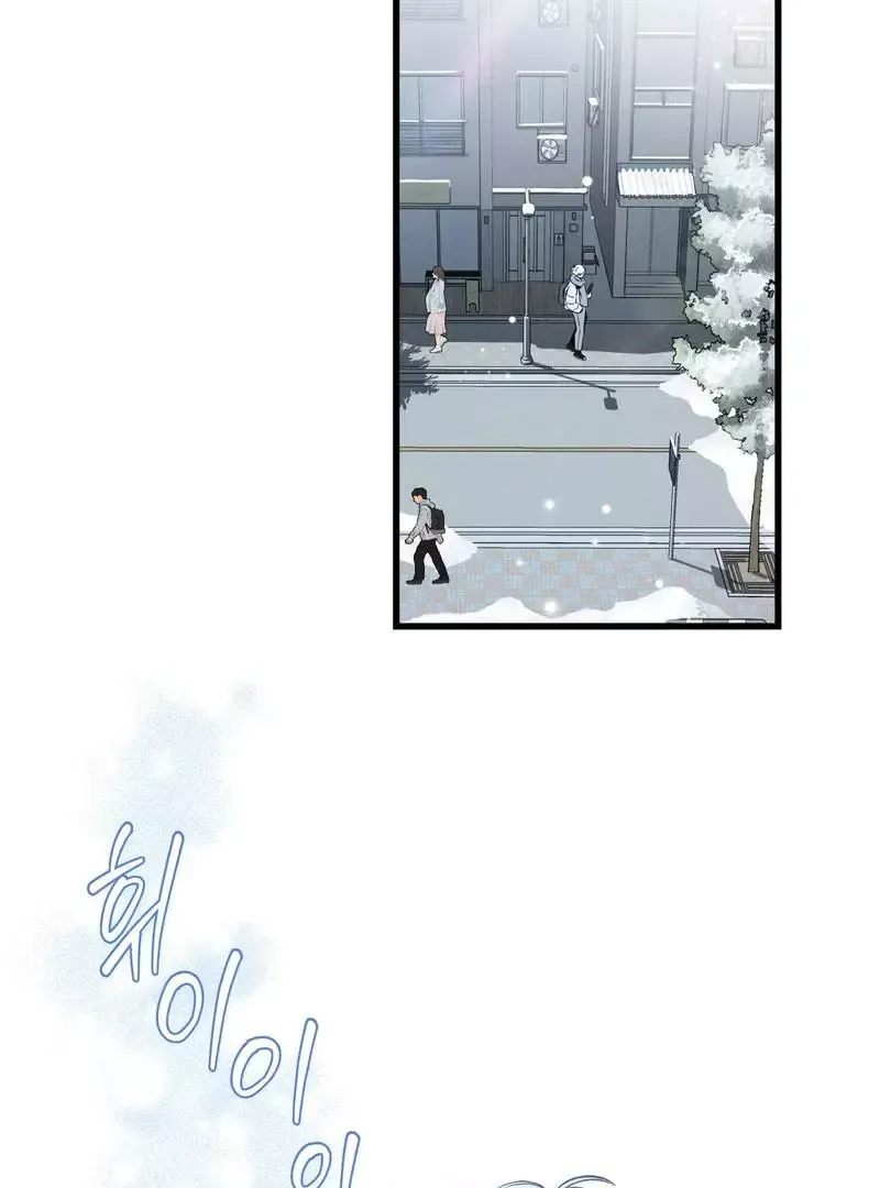 Atone - Chapter 1 Page 19